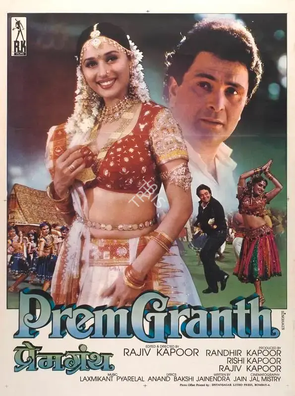 Rajeev Kapoor (Producer), Prem Granth, 1996, Full Sheet Poster