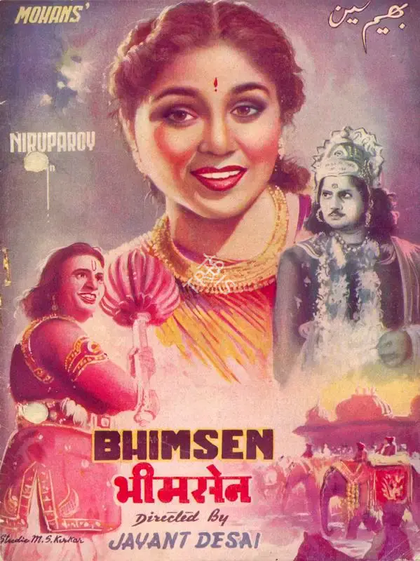 Ramniklal N. Shah (Producer), Bhimsen, 1950, Song-Synopsis Booklet