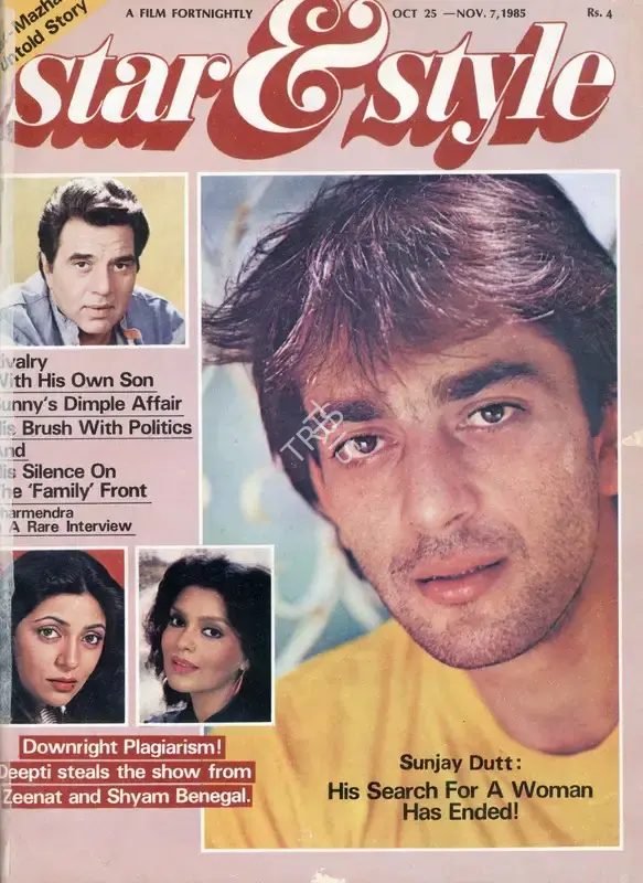 Gulshan Ewing (Editor), Star & Style, 1985, Magazine