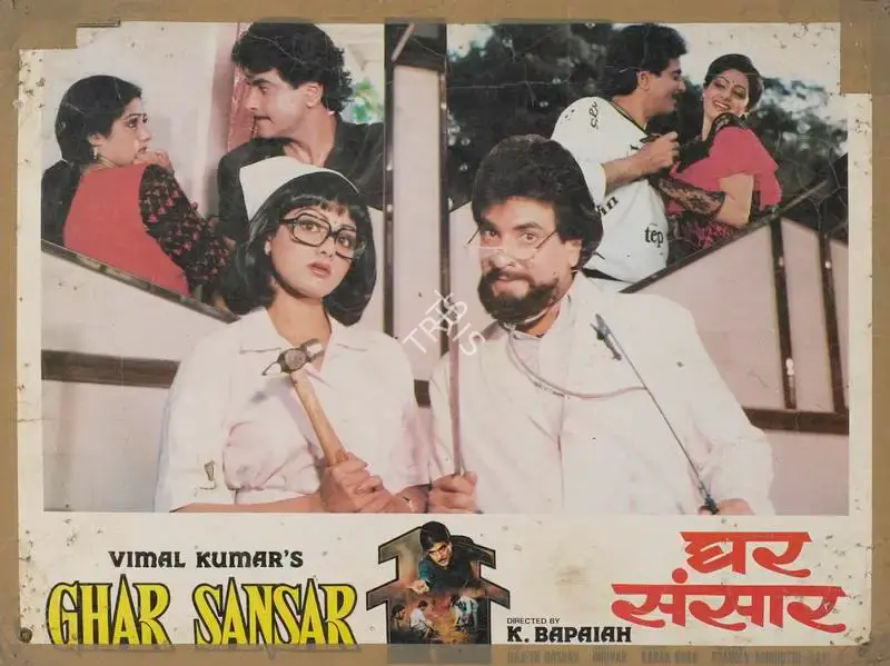 A. Venkat (Cinematographer), Ghar Sansar, 1986, Lobby Card