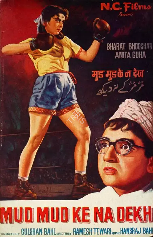 Gulshan Bahl (Producer), Mud Mud Ke Na Dekh, 1960, Song-Synopsis Booklet