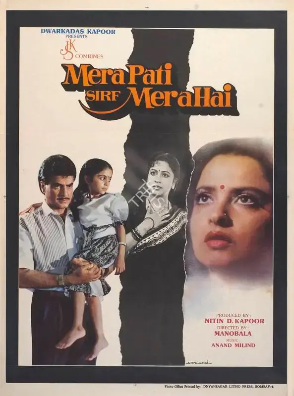 Nitin D. Kapoor (Producer), Mera Pati Sirf Mera Hai, 1990, Full Sheet Poster