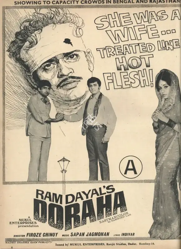 Ram Dayal (Producer), Do Raha, 1971, Advertisement