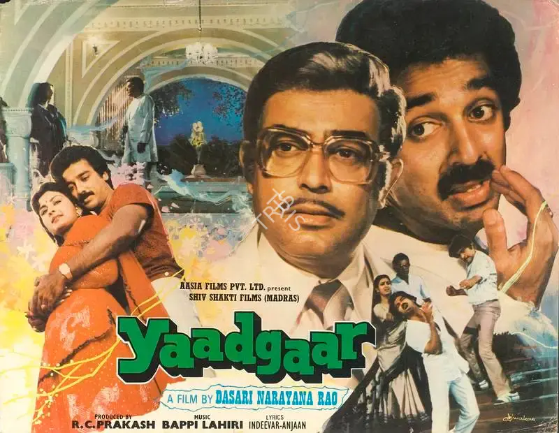 R.C. Prakash (Producer), Yaadgaar, 1984, Lobby Card