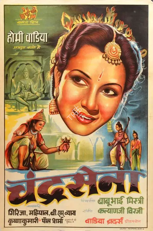 Homi Wadia (Producer), Chandrasena, 1959, Half Sheet Poster