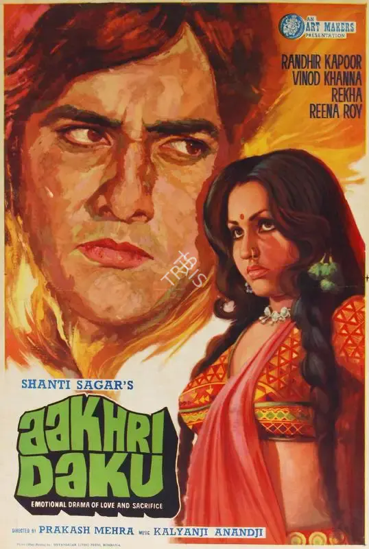 Shanti Sagar (Producer), Aakhri Daku, 1978, Half Sheet Poster