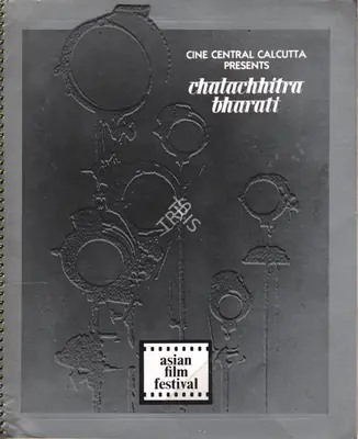 Asian Film Festival, 1985, International Film Festival Catalogue