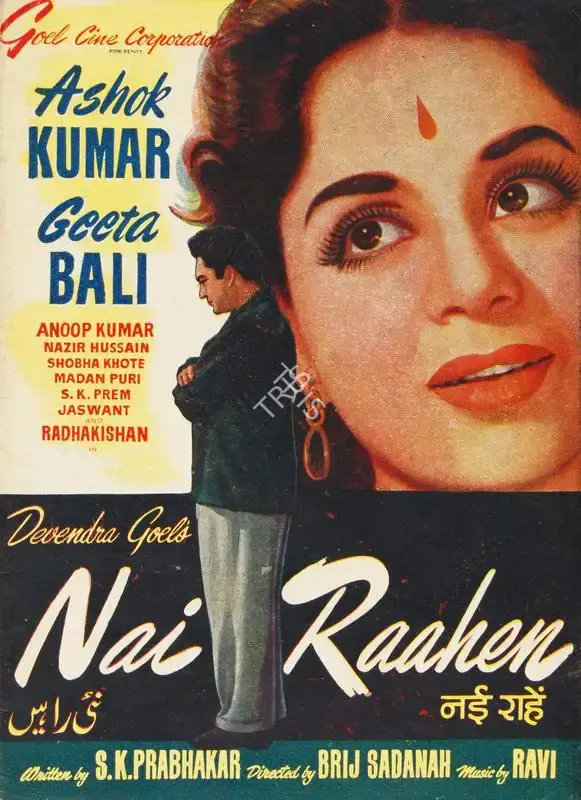 Devendra Goel (Producer), Nai Raahen, 1959, Song-Synopsis Booklet