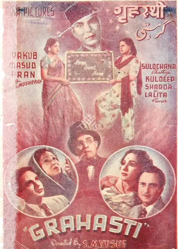 S.S. Vasan (Producer), Grahasti, 1963, Song-Synopsis Booklet