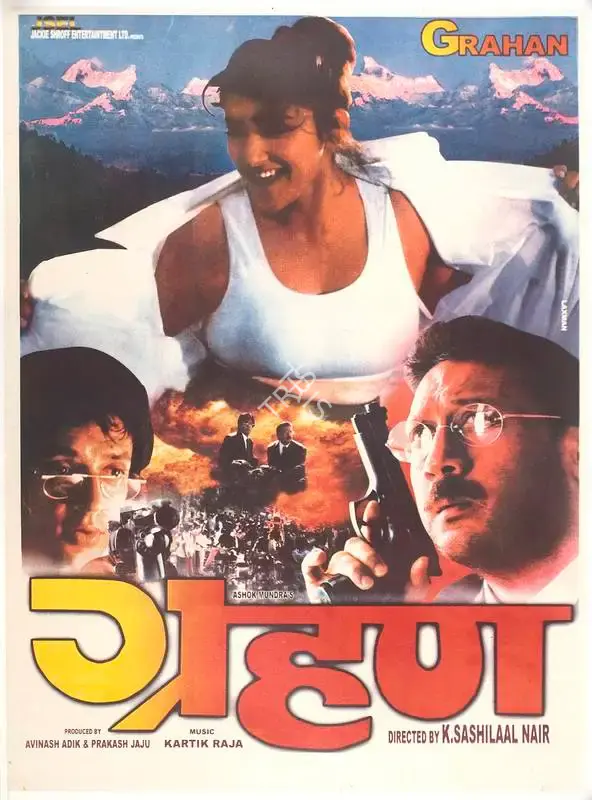 Avinash Adik (Producer), Grahan, 2001, Full Sheet Poster