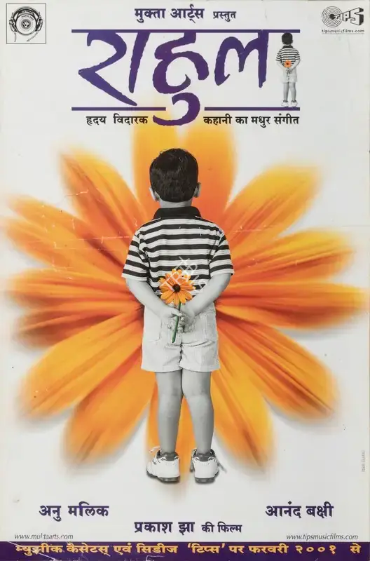Prakash Jha (Producer), Rahul, 2001, Full Sheet Poster