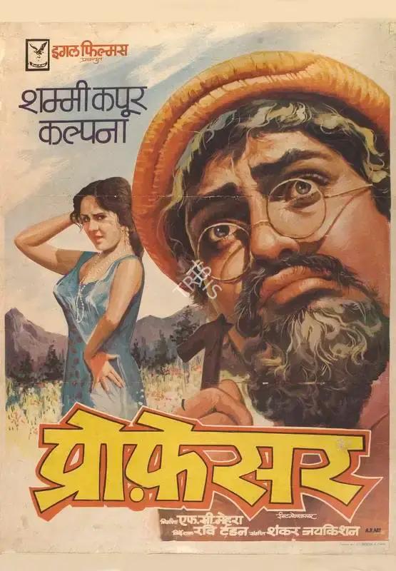 F.C. Mehra (Producer), Professor, 1962, Full Sheet Poster