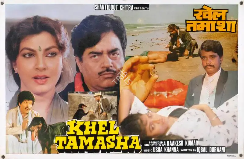 Raakesh Kumar (Producer), Khel Tamasha, 1987, Lobby Card