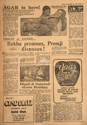Krishna (Reviewer), Rekha Proposes, Premji Disposes!, 1977, Film Review