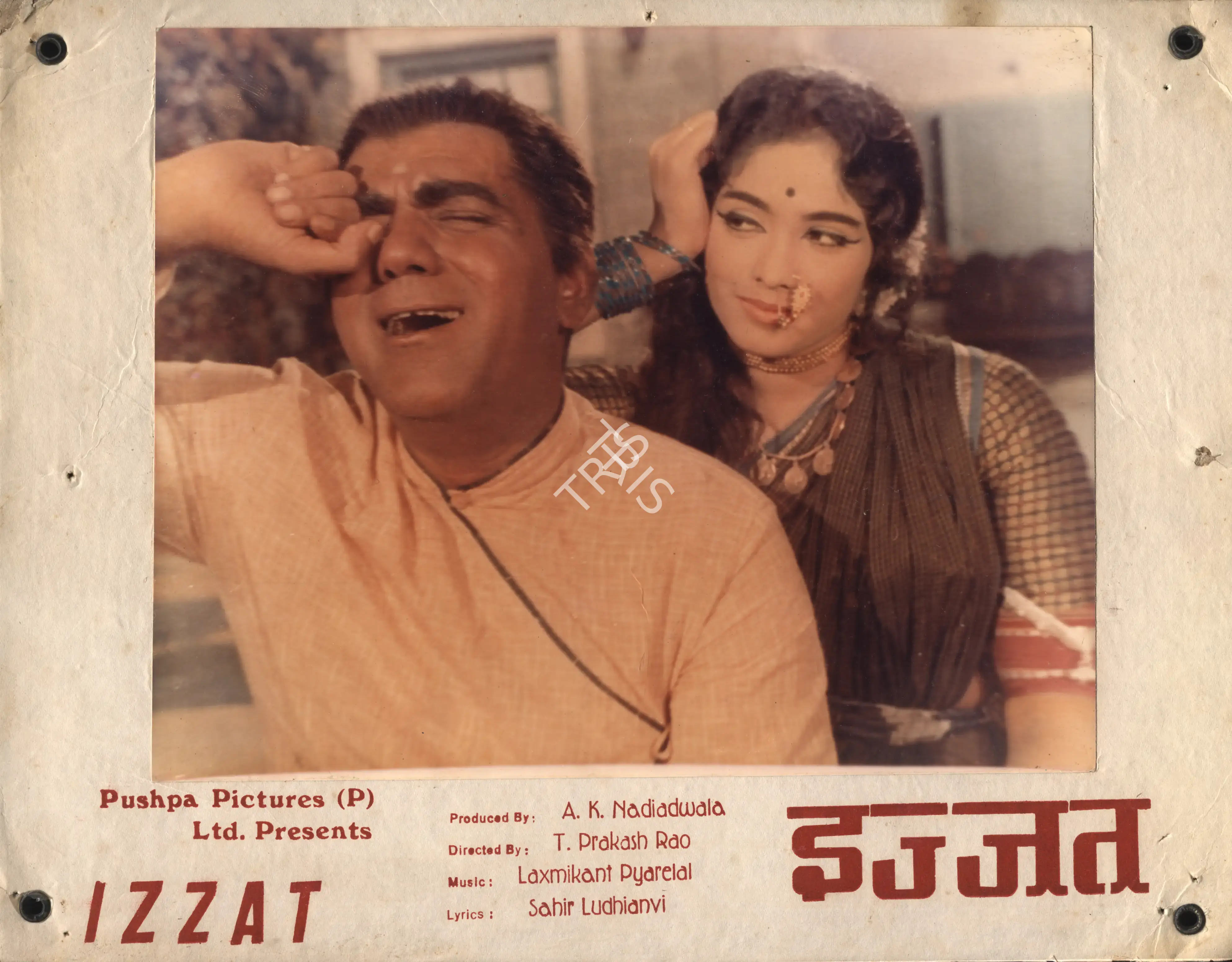 D.C. Mehta (Cinematographer), Izzat, 1968, Photographic Still Mounted on Lobby Card
