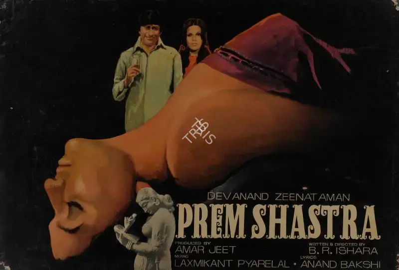 Amar Jeet (Producer), Prem Shastra, 1974, Lobby Card