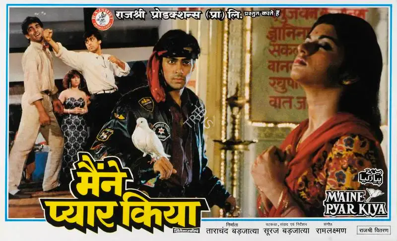 Tarachand Barjatya (Producer), Maine Pyar Kiya, 1989, Lobby Card