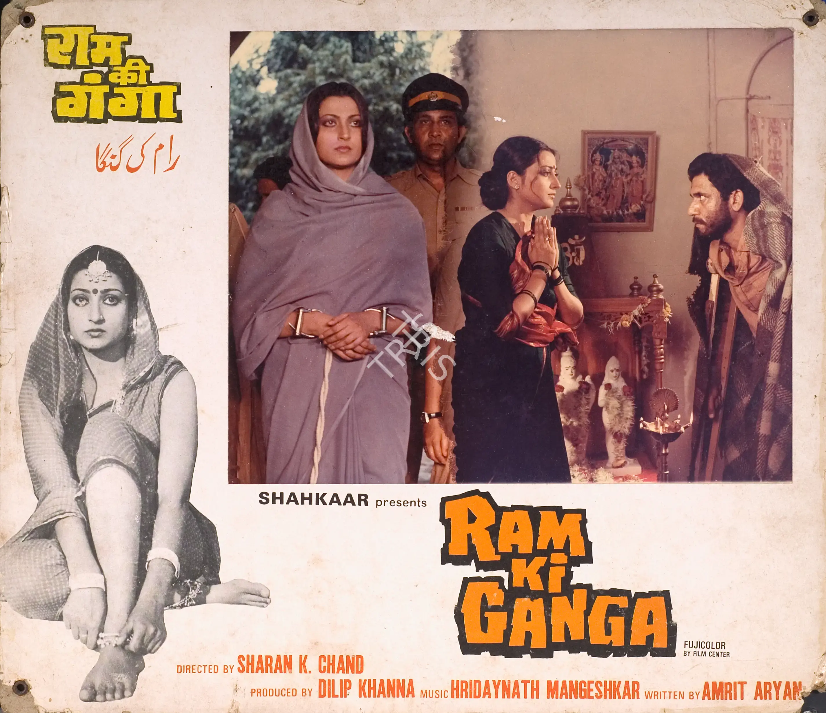 Dilip Khanna (Producer), Ram Ki Ganga, 1984, Photographic Still Mounted on Lobby Card