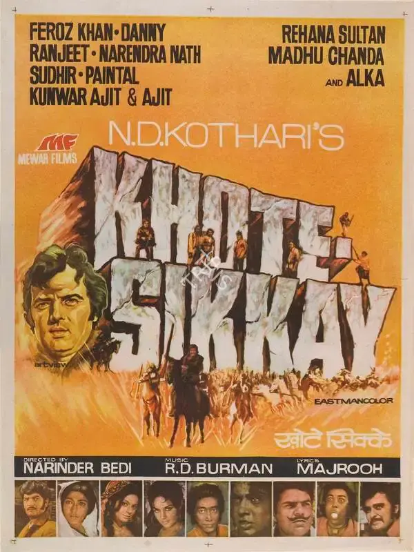 N.D. Kothari (Producer), Khote Sikkay, 1974, Full Sheet Poster