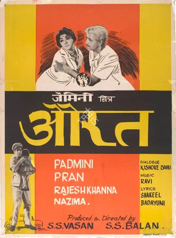 S.S. Balan (Producer), Aurat, 1967, Full Sheet Poster