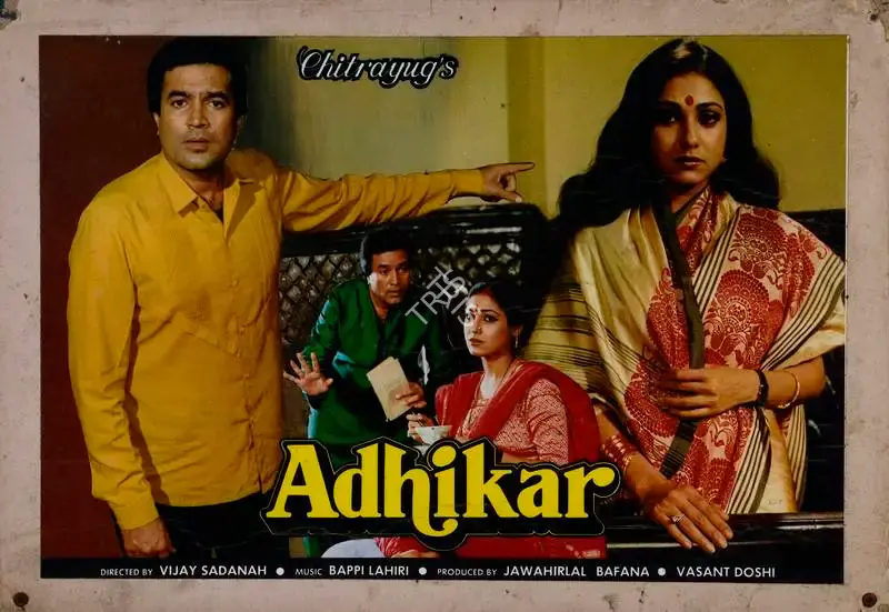 Jawaharlal Bafna (Producer), Adhikar, 1986, Lobby Card