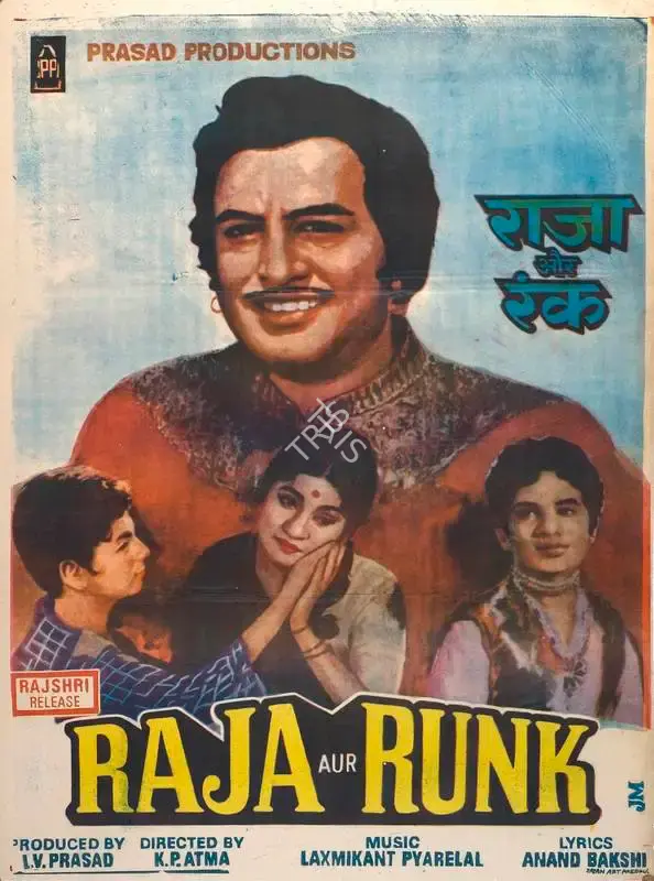 L.V. Prasad (Producer), Raja Aur Runk, 1968, Full Sheet Poster