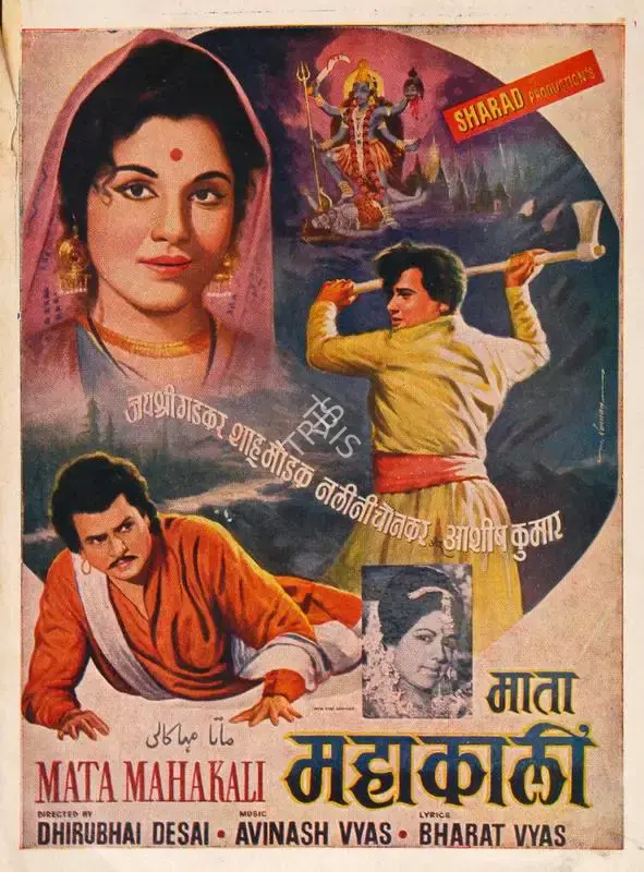 Dhirubhai Desai (Director), Mata Mahakali, 1968, Song-Synopsis Booklet