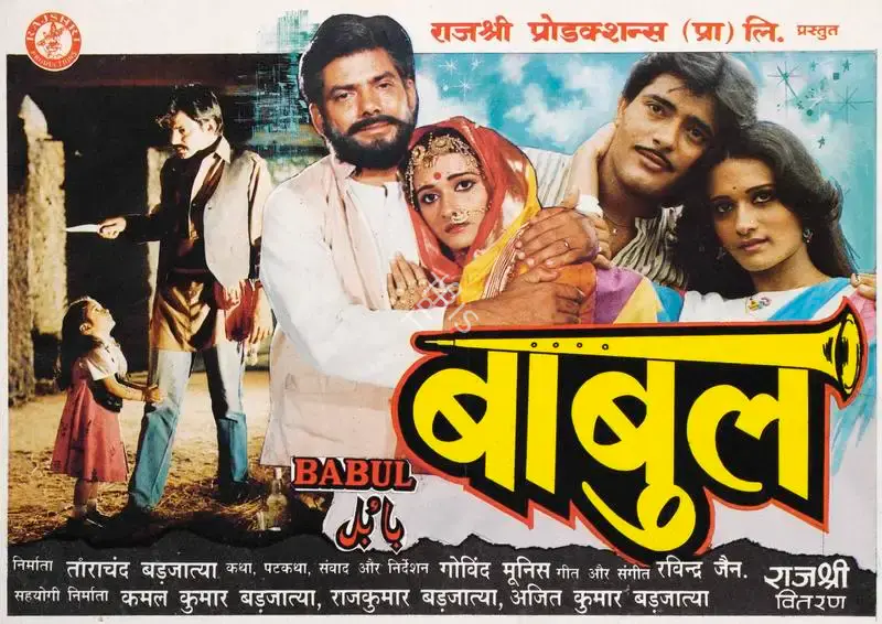 Tarachand Barjatya (Producer), Babul, 1986, Song-Synopsis Booklet