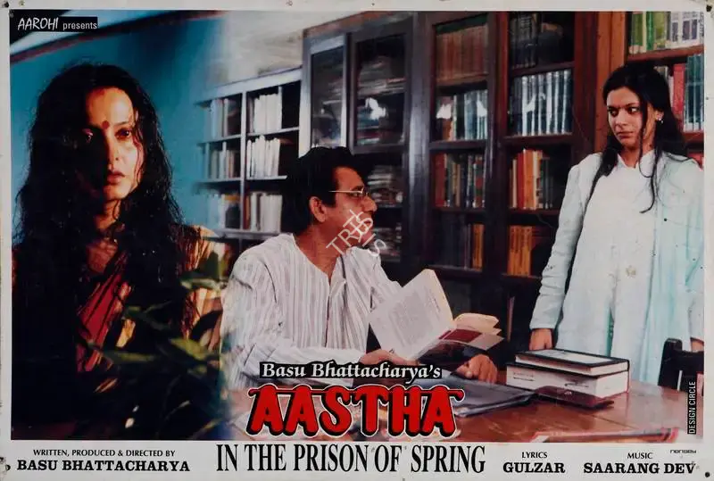 Dilip Ranjan Mukhopadhyay (Cinematographer), Aastha, 1998, Lobby Card
