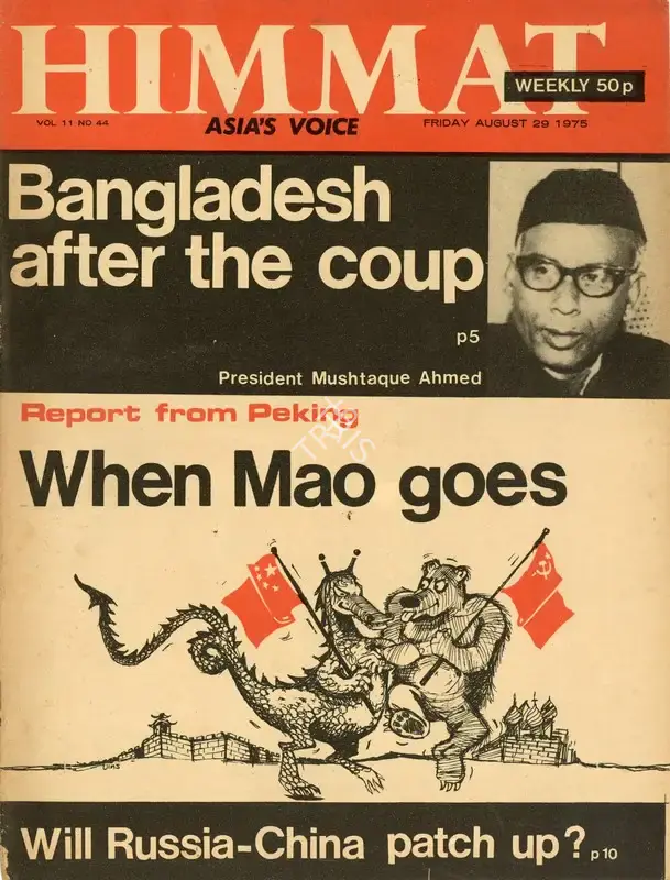 Rajmohan Gandhi (Chief Editor), Himmat, 1975, Magazine