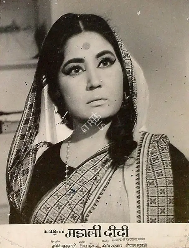 Jaywant Pathare (Cinematographer), Majhli Didi, 1967, Lobby Card
