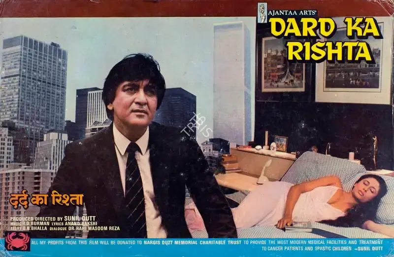 Dard Ka Rishta, Actor, 1982