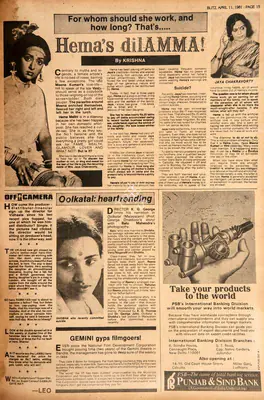 Krishna (Reviewer), Hema's Dilamma !, 1981, Film Review