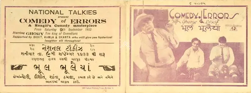 Jayant Desai (Director), Bhool Bhoolaiyaan, 1933, Handbill