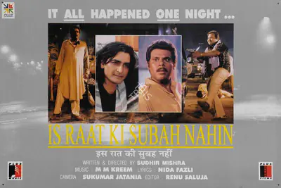 Amit Khanna (Producer), Is Raat Ki Subah Nahin, 1996, Lobby Card
