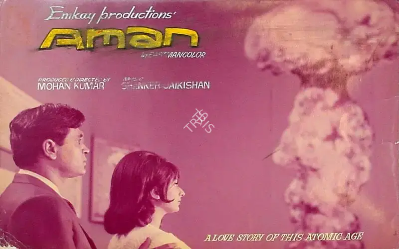 Radhu Karmakar (Cinematographer), Aman, 1967, Lobby Card