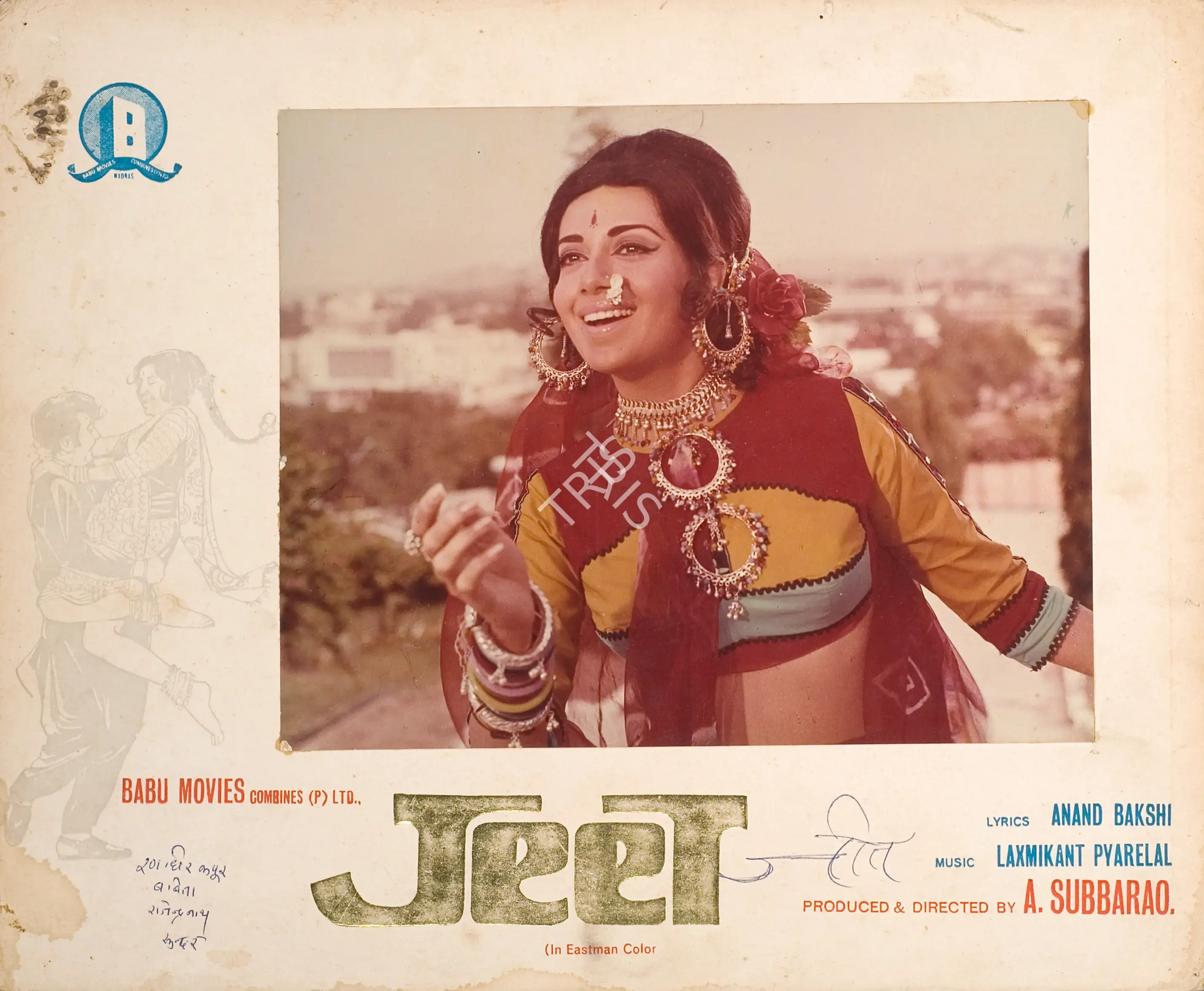 A.Subba Rao (Producer), Jeet, 1972, Photographic Still Mounted on Lobby Card