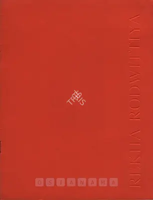 Rekha Rodwittiya (Artist), Rekha Rodwittiya, 1996, Solo Exhibition Catalogue