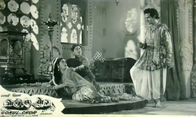 Sharad Pai (Producer), Gokul Ka Chor, 1959, Lobby Card
