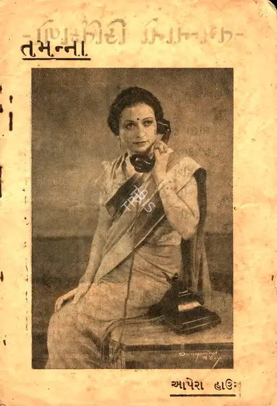 Phani Majumdar (Director), Tamanna, 1942, Song-Synopsis Booklet