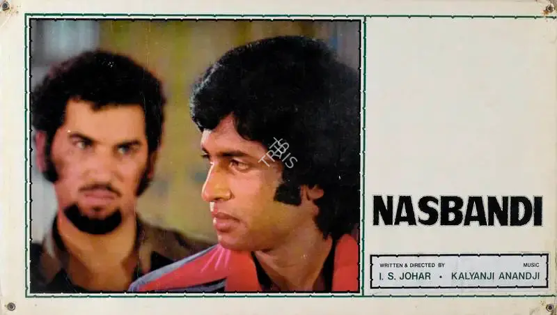 I.S. Johar (Director), Nasbandi, 1978, Lobby Card