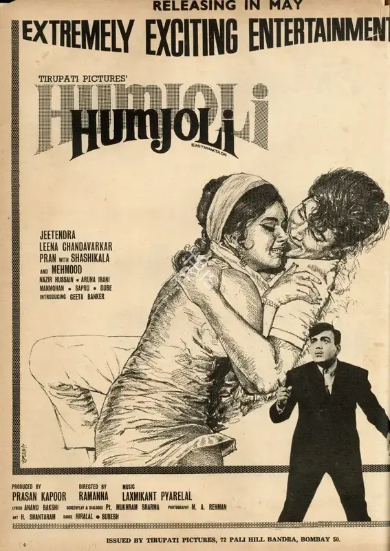 Tirupati Pictures (Distributor), Humjoli, 1970, Advertisement