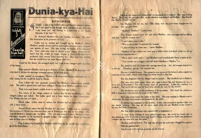 G.P. Pawar (Director), Duniya Kya Hai, 1938, Cyclostyled Lyrics Leaflet