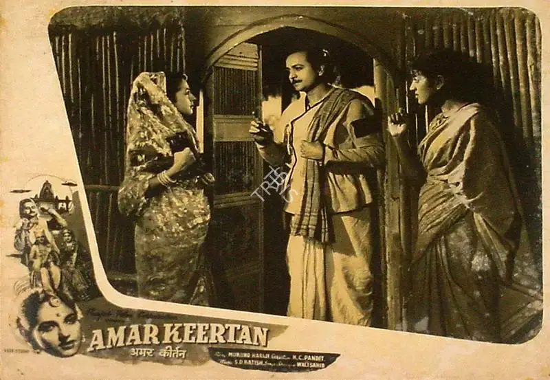 K.C. Pandit (Director), Amar Keertan, 1954, Lobby Card