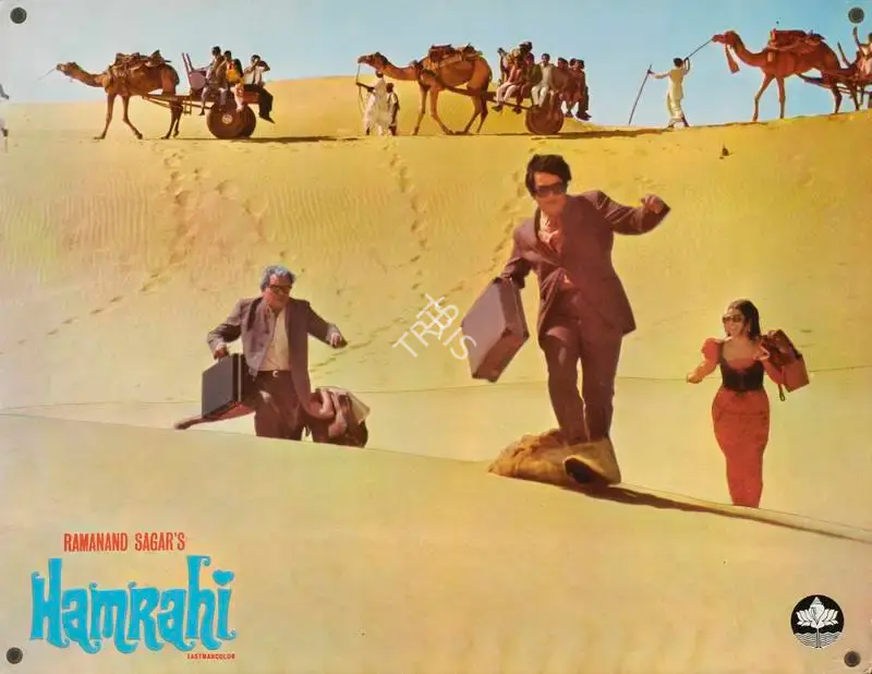 Ramanand Sagar (Producer), Hamrahi, 1974, Lobby Card