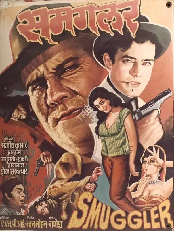 Mohan (Producer), Smuggler, 1966, Lobby Card