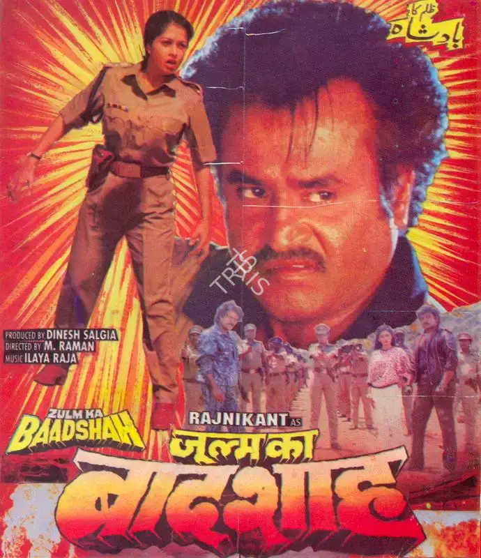 Dinesh Salgia (Producer), Zulm Ka Baadshah, 1998, Song-Synopsis Booklet