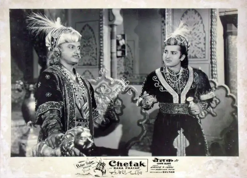 Amir Nasser (Producer), Chetak Aur Rana Pratap, 1958, Lobby Card