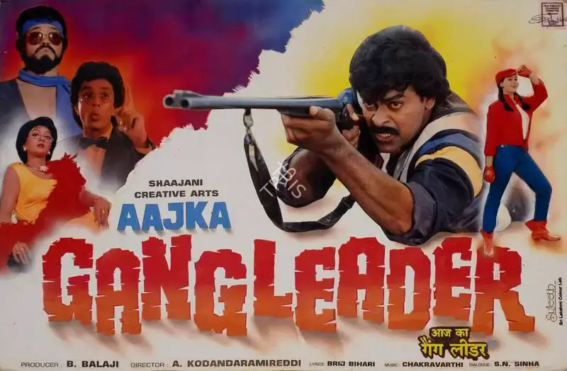 B. Balaji (Producer), Aaj Ka Gang Leader, 1993, Lobby Card