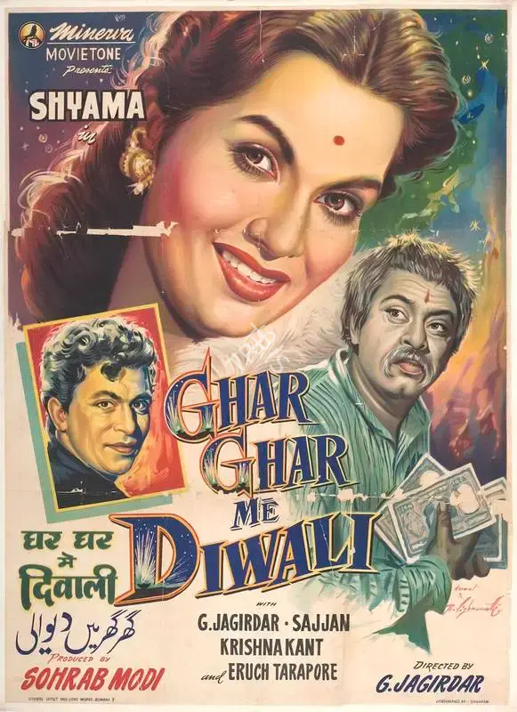 Sohrab Modi (Producer), Ghar Ghar Me Diwali, 1955, Full Sheet Poster